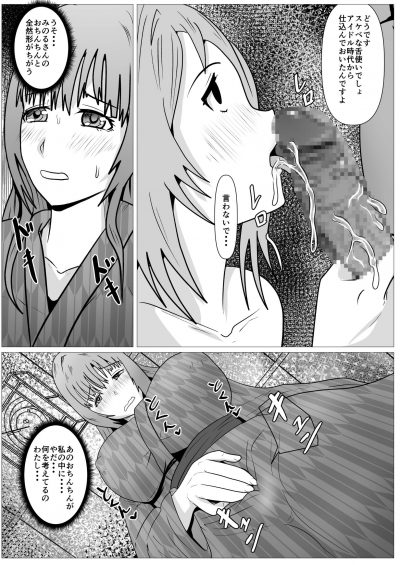 เมื่ออิมาอิซุมิพาสาวเกลเข้าบ้าน 1 - หน้า 33